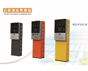 寒亭寒亭近距离收费票箱RG-P101-R