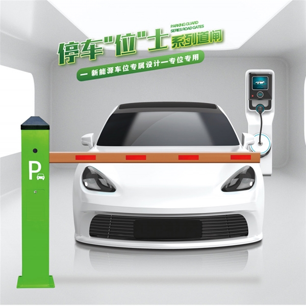 寒亭RG-CW系列车位小道闸