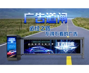 寒亭新款广告道闸